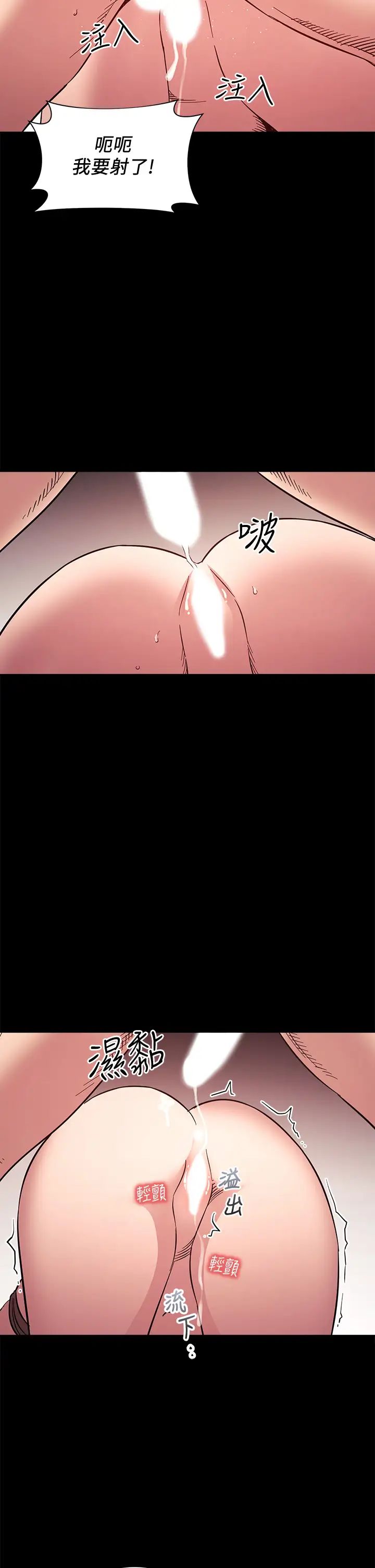 朋友的妈妈第53话-最后的捆绑play