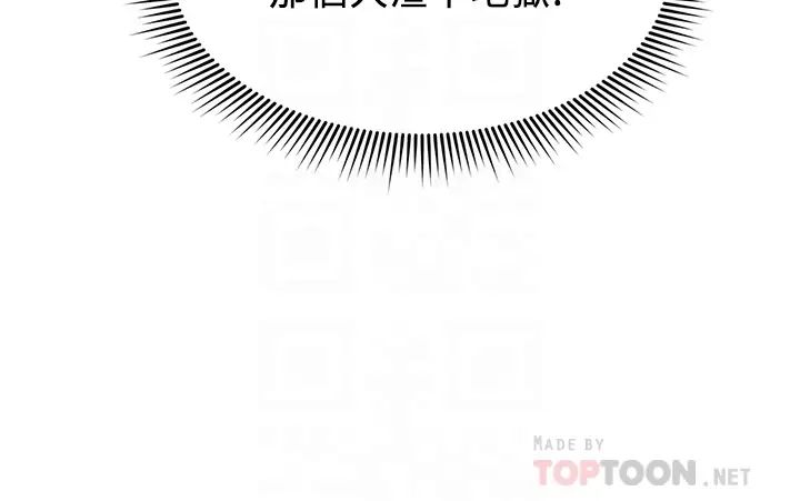 朋友的妈妈第54话-展开对文杰的报復