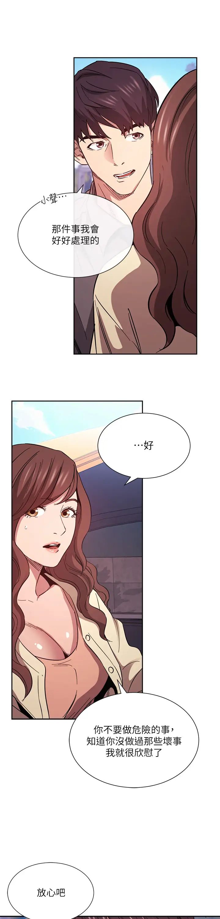 朋友的妈妈第54话-展开对文杰的报復