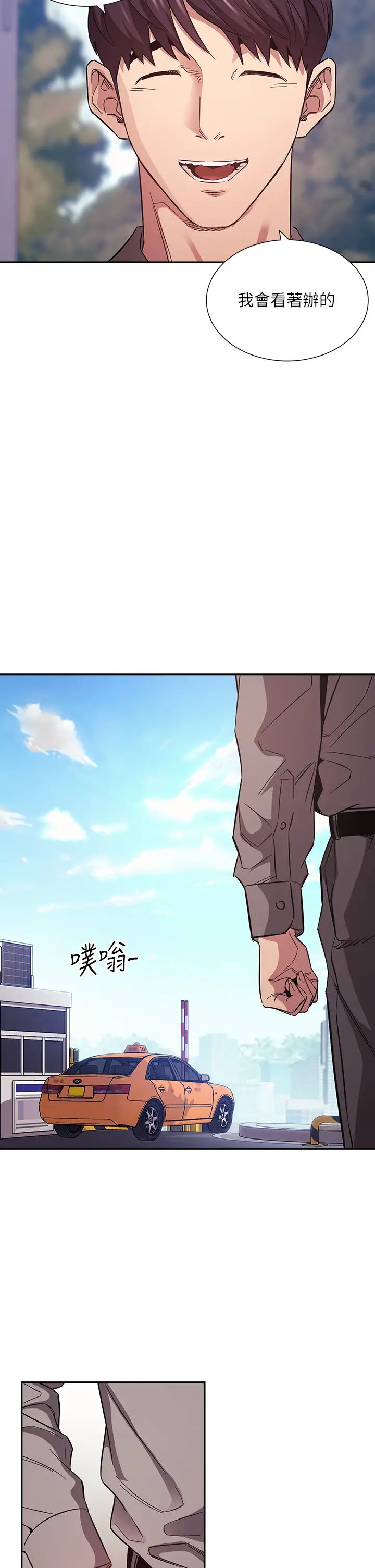 朋友的妈妈第54话-展开对文杰的报復