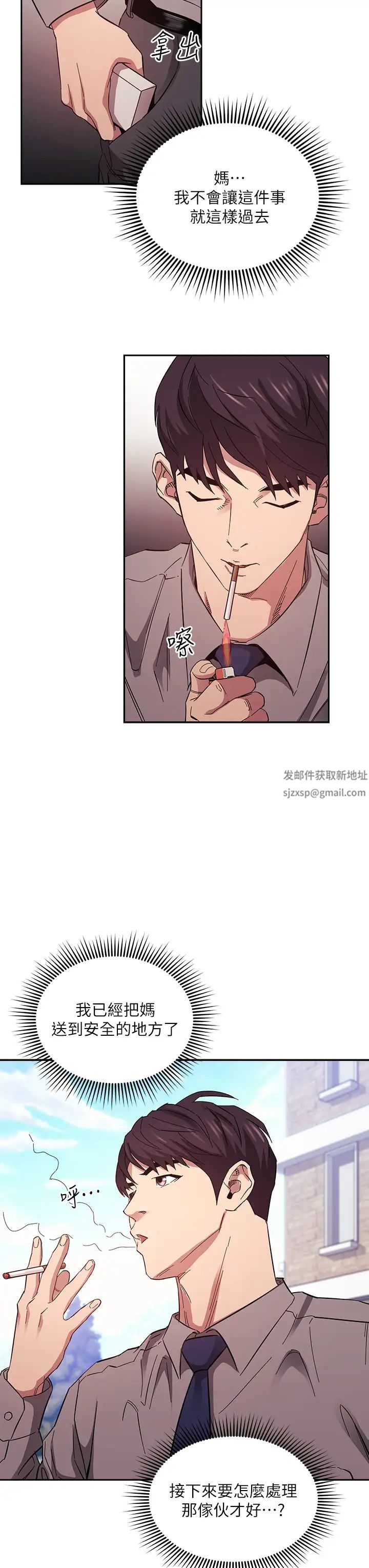 朋友的妈妈第54话-展开对文杰的报復