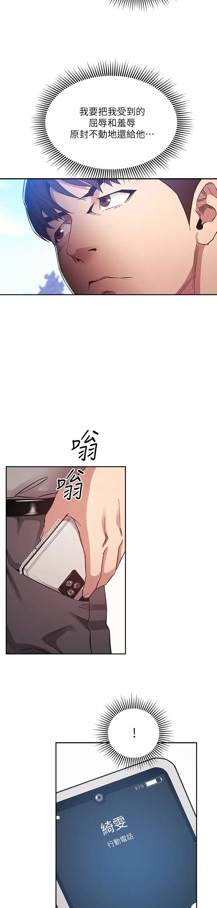 朋友的妈妈第54话-展开对文杰的报復