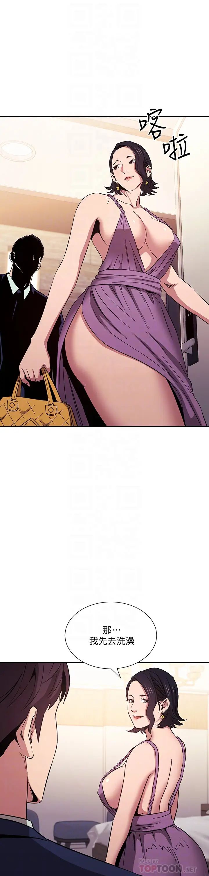 朋友的媽媽第55話-越被羞辱夾越緊