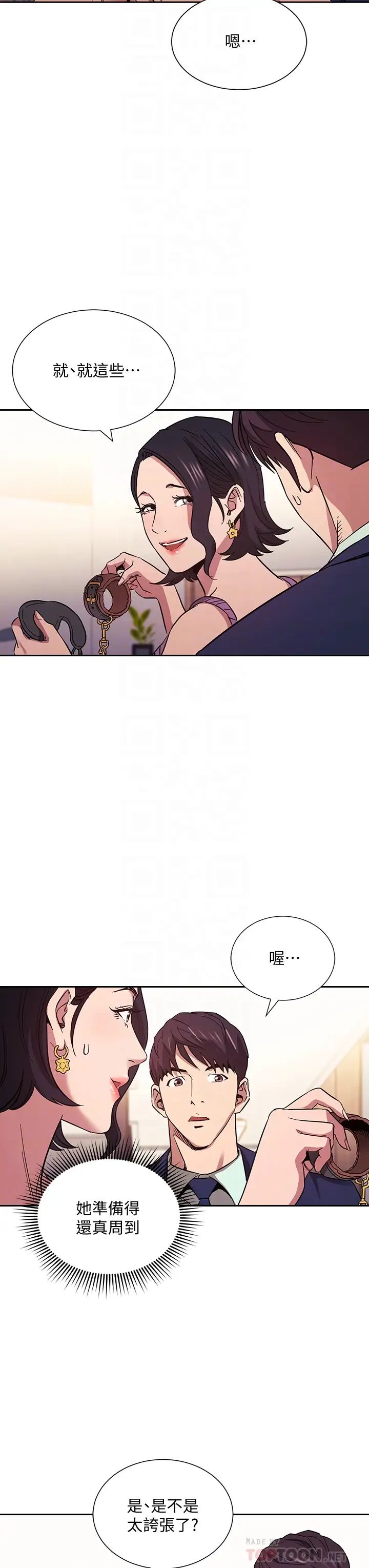 朋友的妈妈第55话-越被羞辱夹越紧