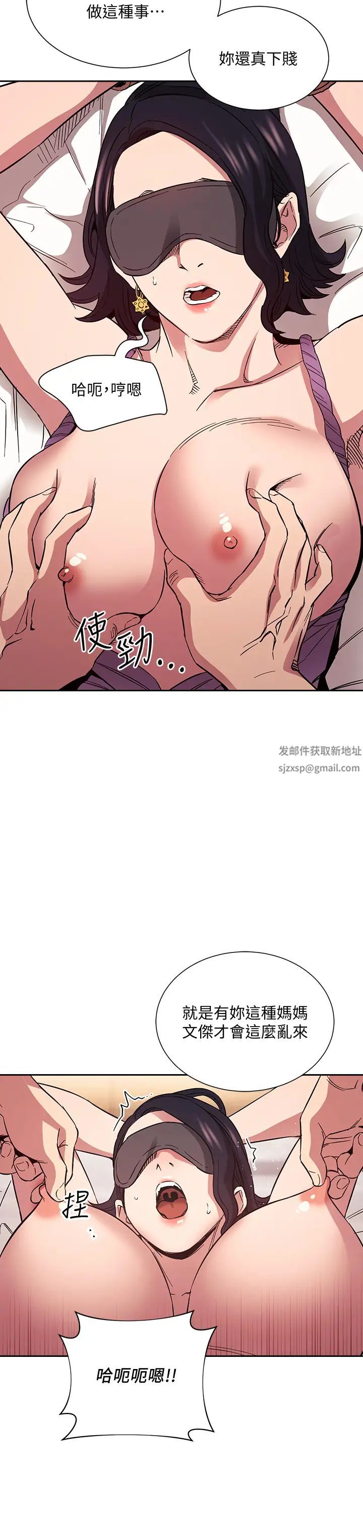 朋友的媽媽第55話-越被羞辱夾越緊