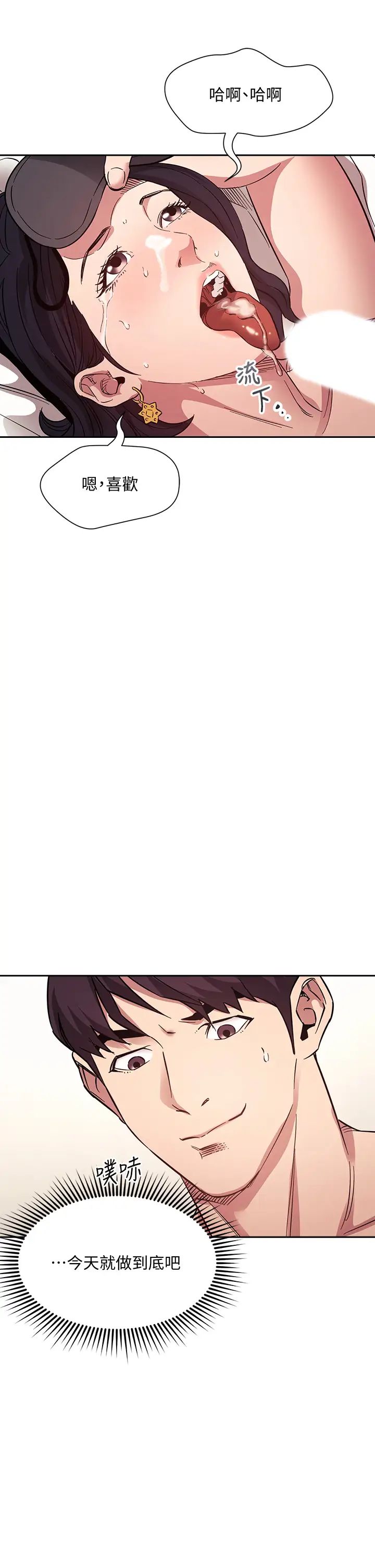 朋友的妈妈第56话-正贤，我用嘴帮你服务