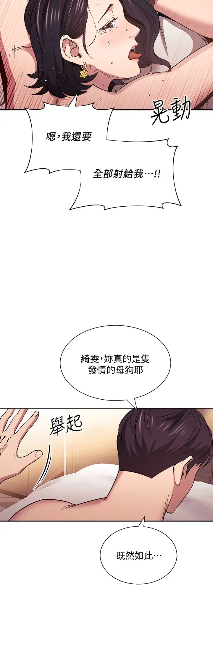朋友的妈妈第56话-正贤,我用嘴帮你服务