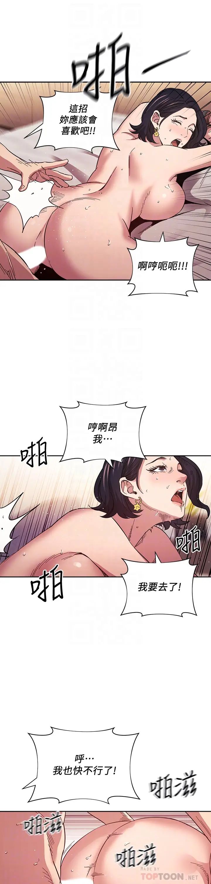 朋友的妈妈第56话-正贤,我用嘴帮你服务