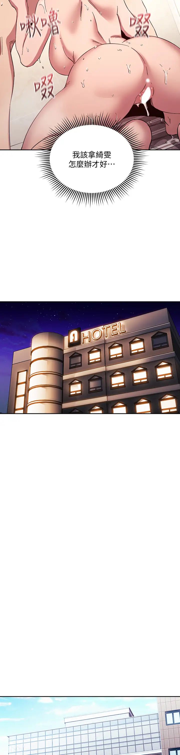 朋友的妈妈第56话-正贤,我用嘴帮你服务