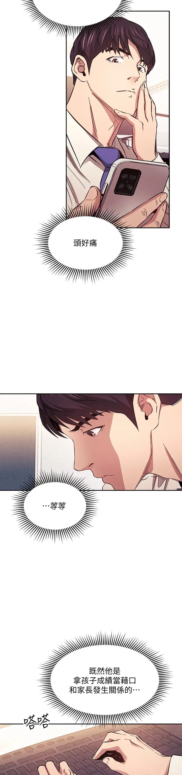 朋友的妈妈第56话-正贤,我用嘴帮你服务