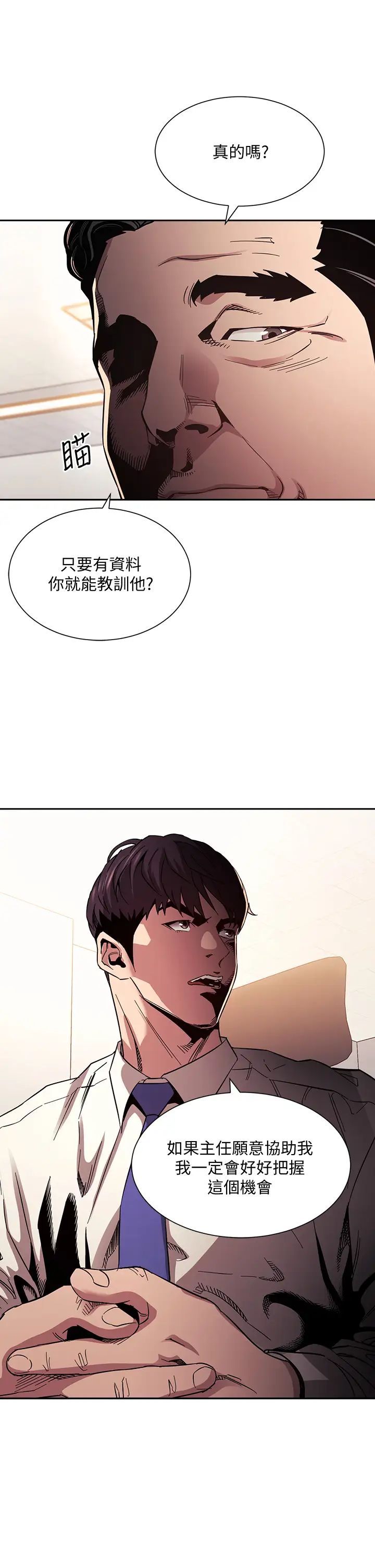 朋友的妈妈第56话-正贤,我用嘴帮你服务