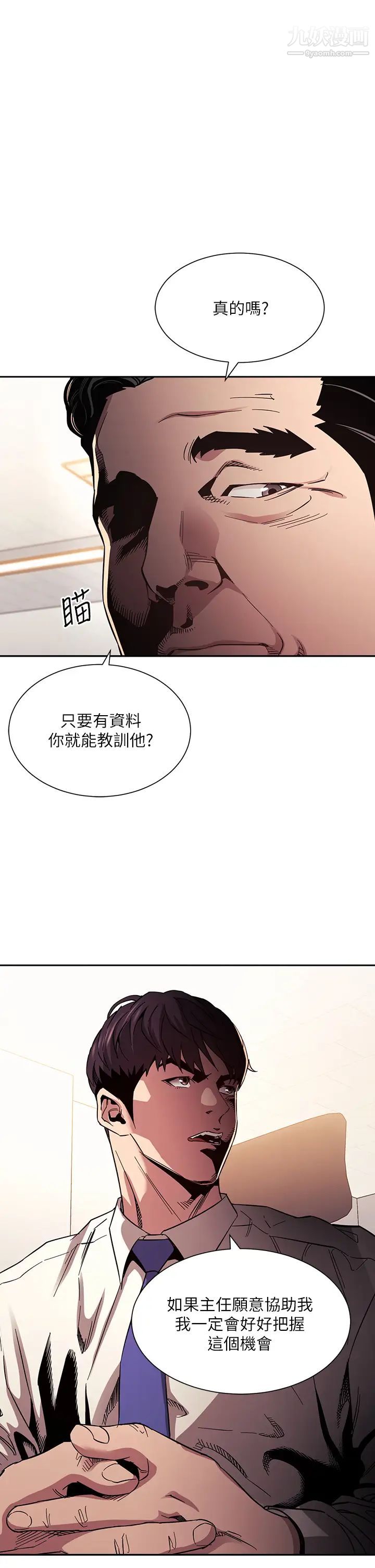 朋友的媽媽第57話-年輕傢長的性感誘惑