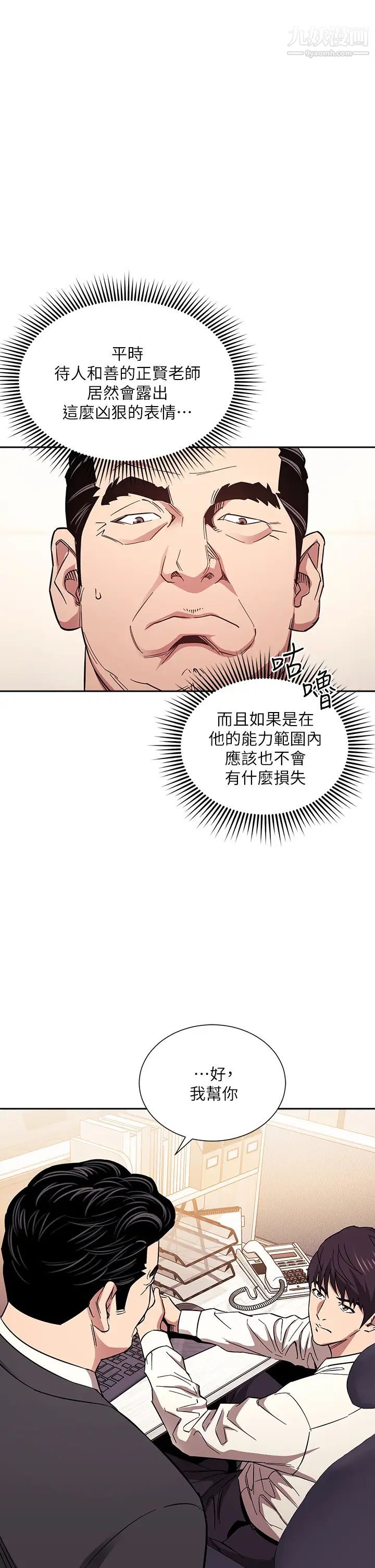 朋友的妈妈第57话-年轻傢长的性感诱惑