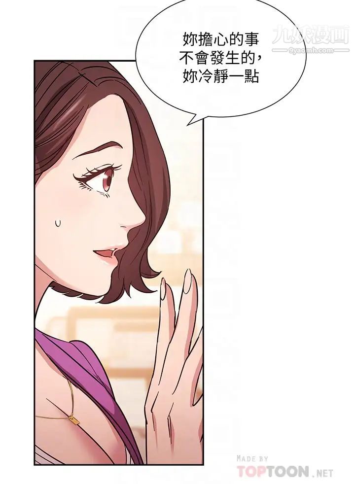 朋友的媽媽第57話-年輕傢長的性感誘惑