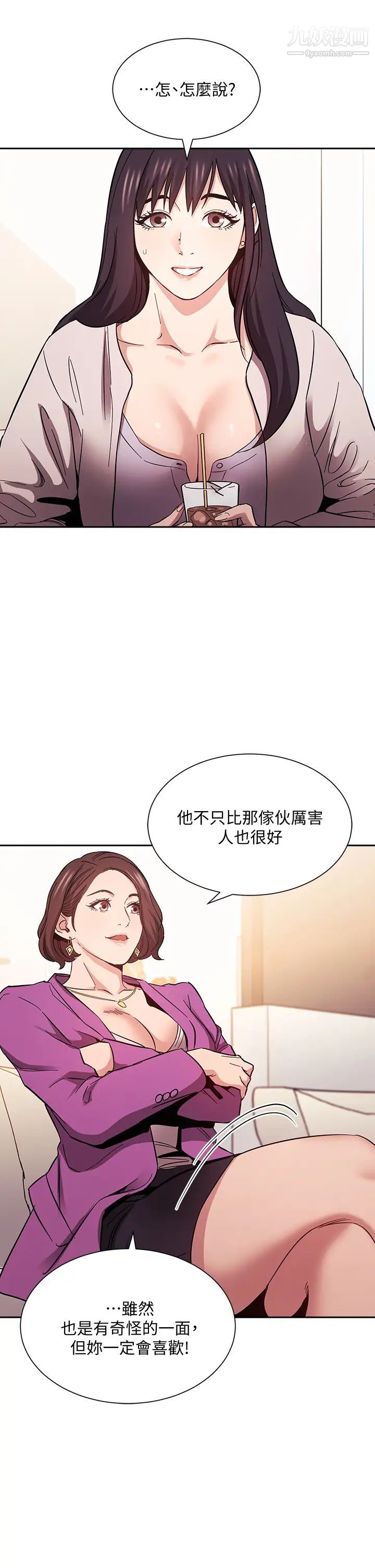 朋友的妈妈第57话-年轻傢长的性感诱惑