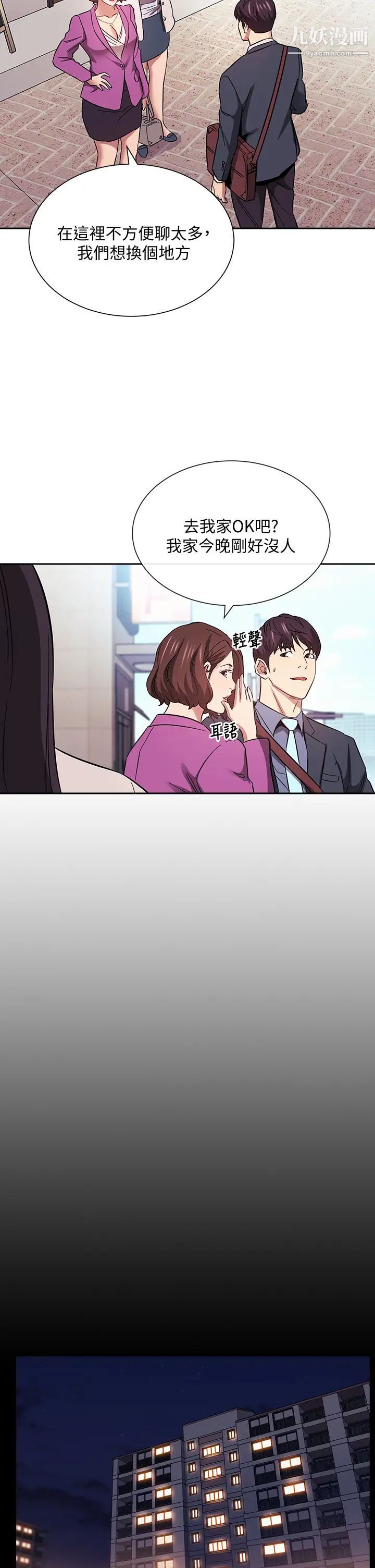 朋友的妈妈第57话-年轻傢长的性感诱惑