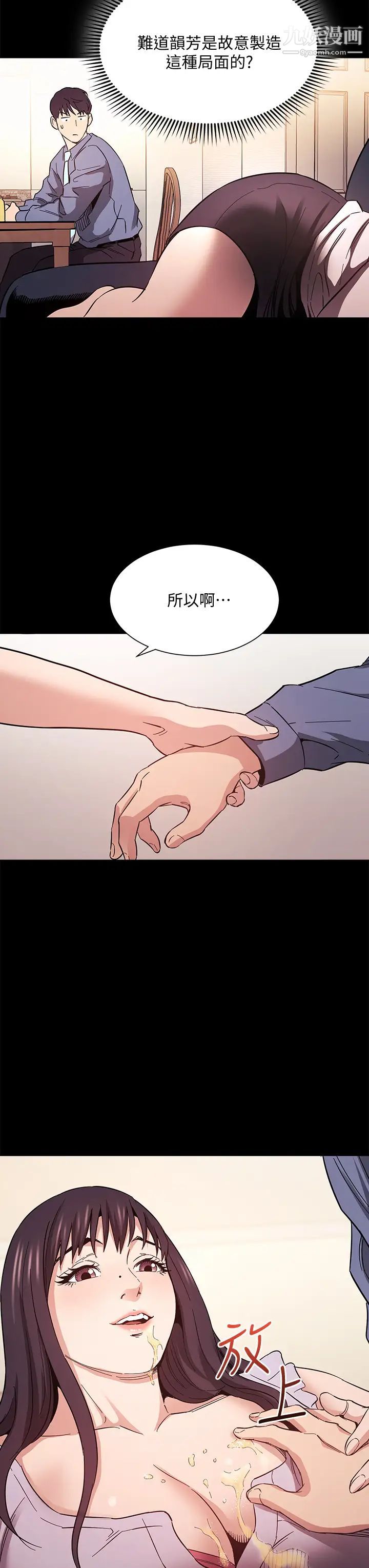 朋友的妈妈第57话-年轻傢长的性感诱惑