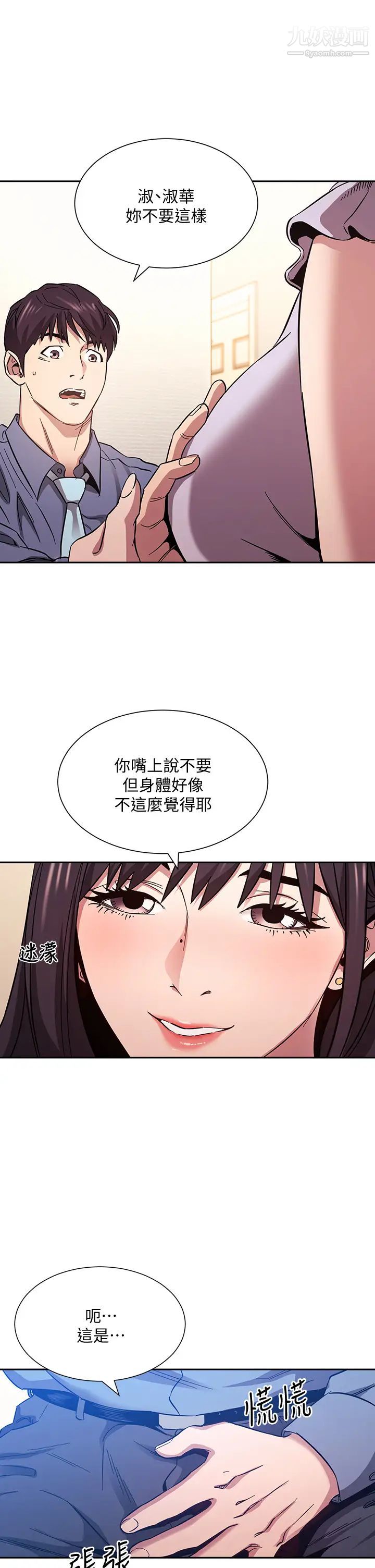 朋友的媽媽第58話-和年輕主婦的濃烈3P