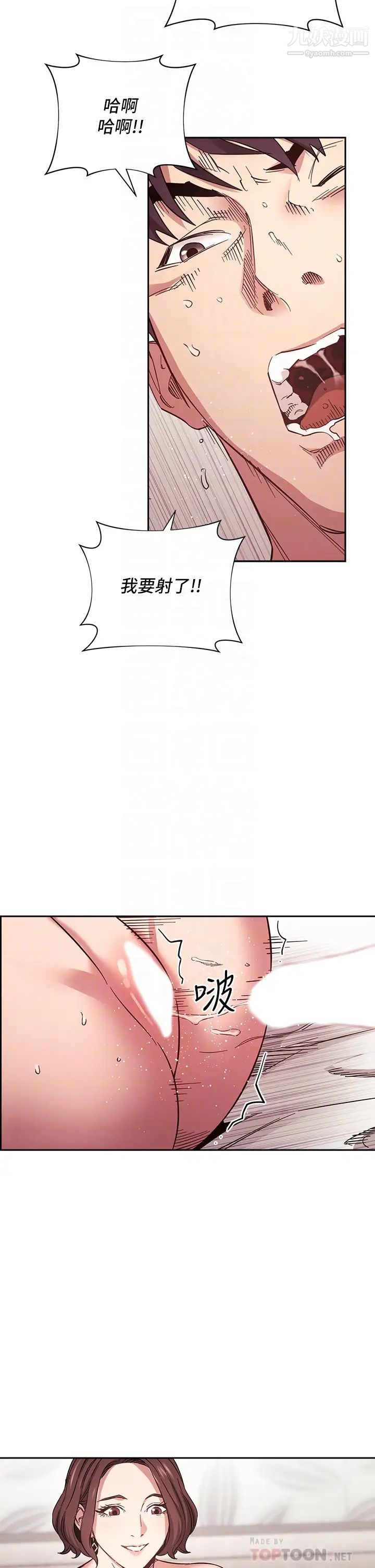 朋友的妈妈第59话-一滴都别剩,全射给我
