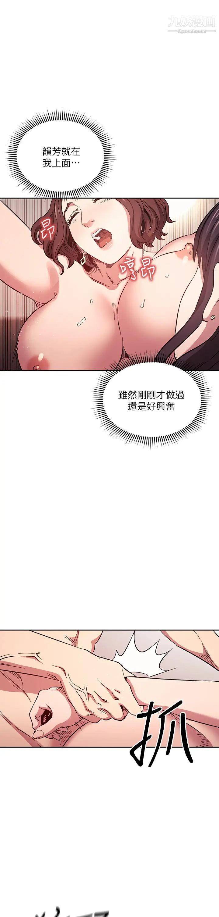 朋友的妈妈第59话-一滴都别剩,全射给我