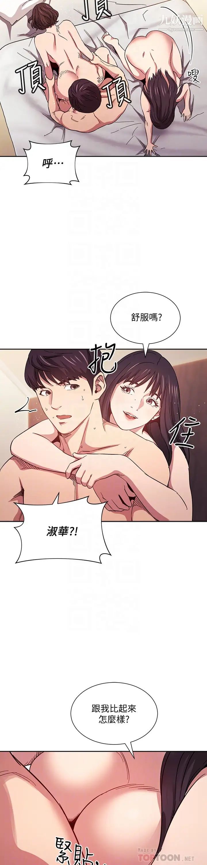 朋友的妈妈第59话-一滴都别剩,全射给我