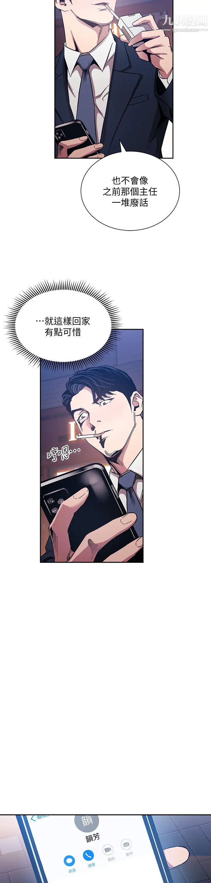 朋友的妈妈第59话-一滴都别剩，全射给我