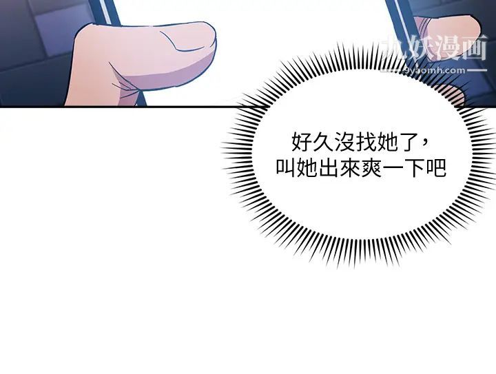 朋友的妈妈第59话-一滴都别剩,全射给我