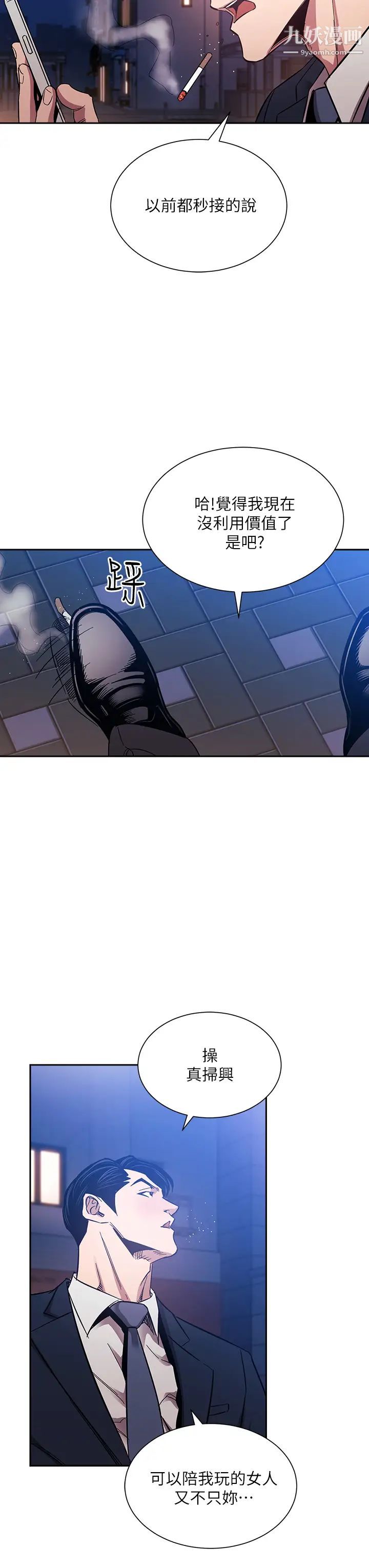 朋友的妈妈第59话-一滴都别剩，全射给我