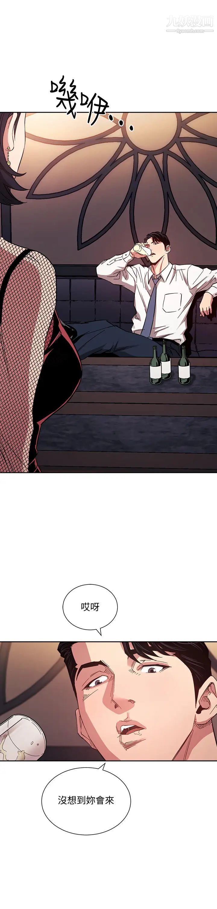 朋友的妈妈第59话-一滴都别剩，全射给我