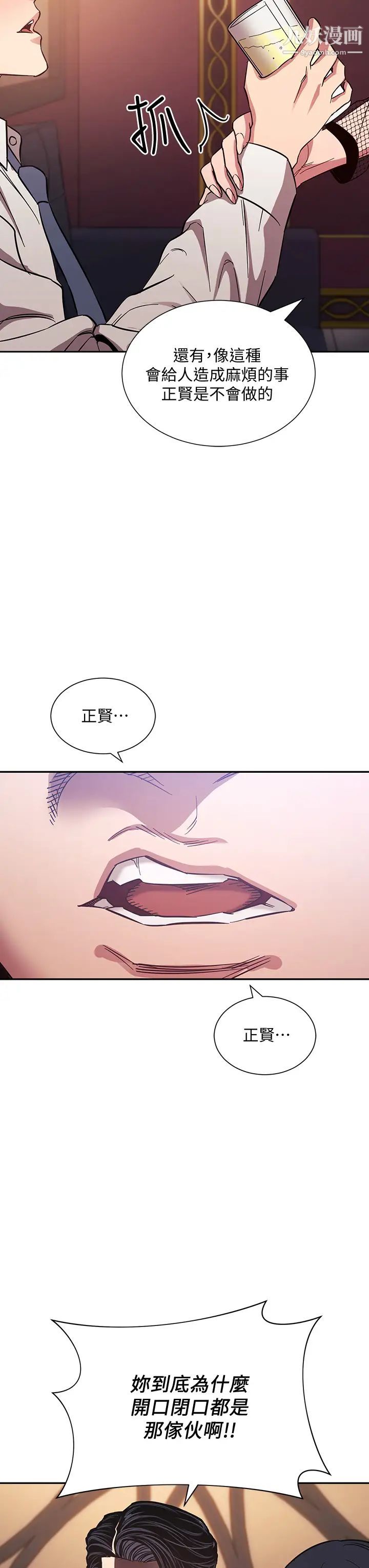 朋友的妈妈第59话-一滴都别剩,全射给我