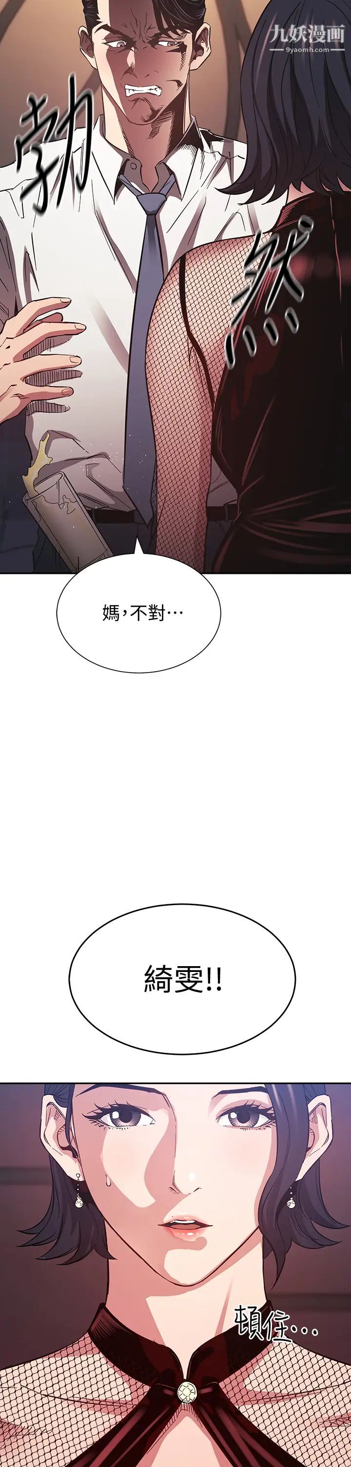 朋友的妈妈第59话-一滴都别剩，全射给我