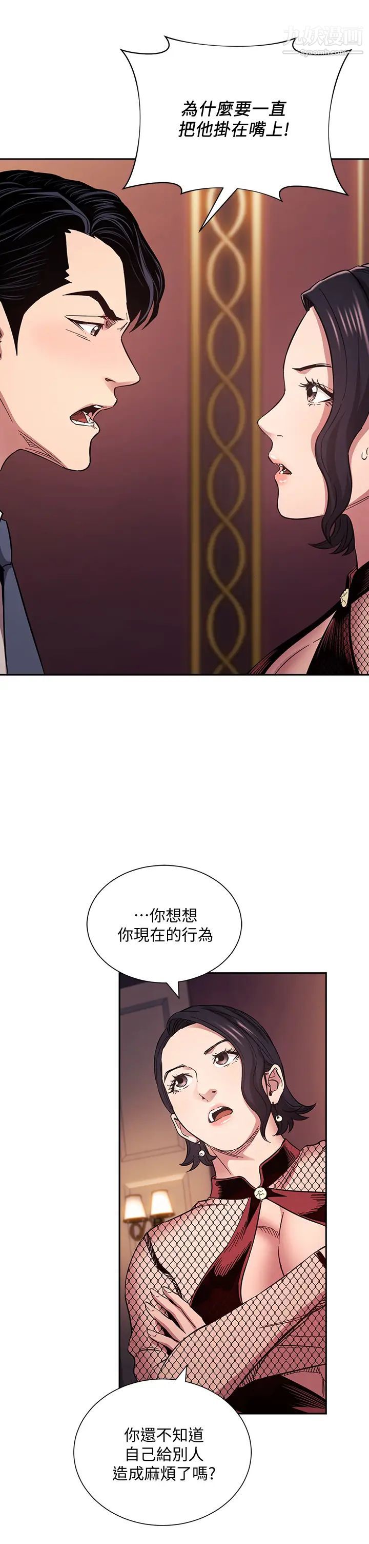 朋友的媽媽第60話-皮拉提斯鍛鍊出的淫蕩身軀