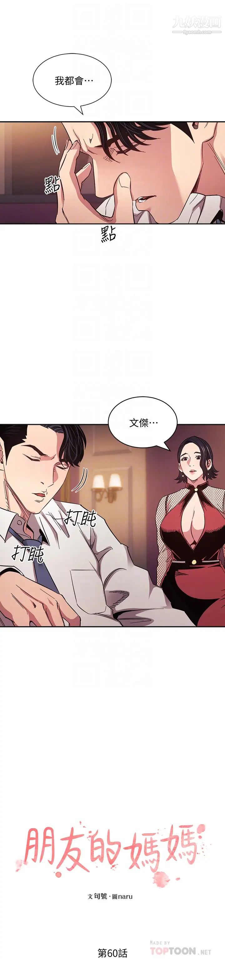 朋友的媽媽第60話-皮拉提斯鍛鍊出的淫蕩身軀