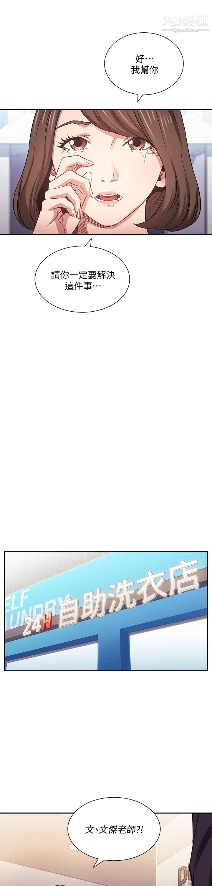 朋友的妈妈第60话-皮拉提斯锻炼出的淫荡身躯