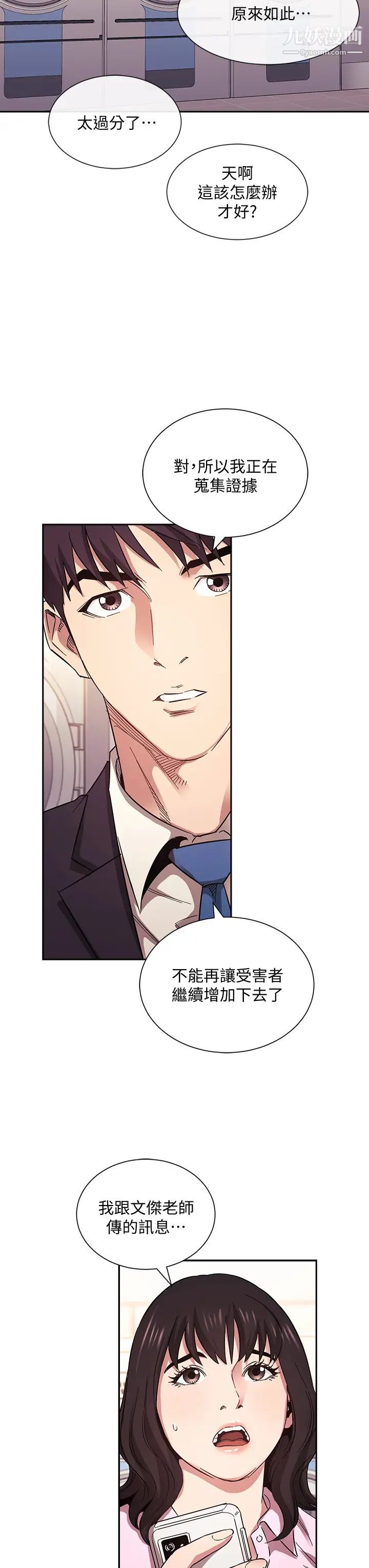 朋友的妈妈第60话-皮拉提斯锻炼出的淫荡身躯