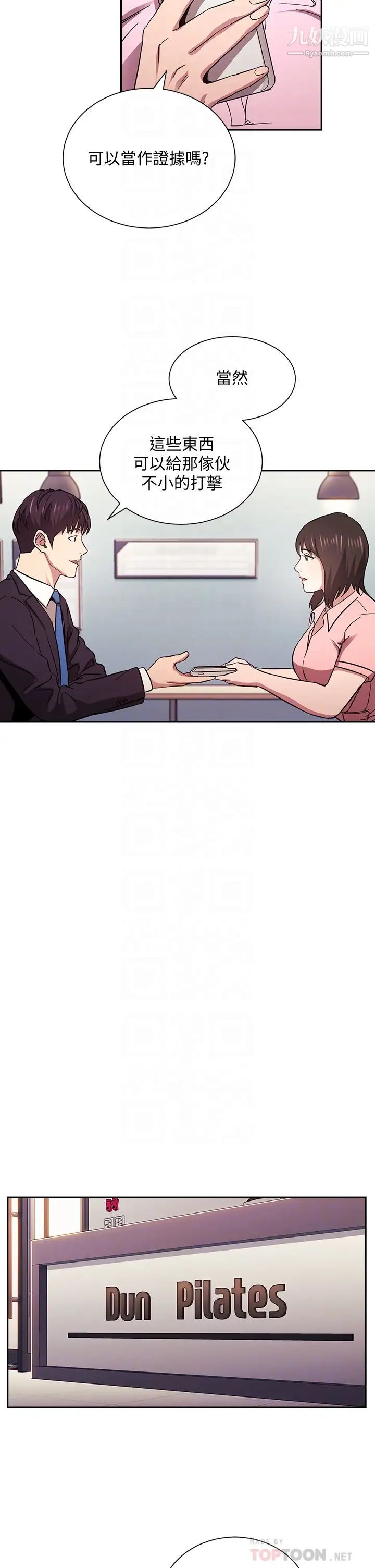 朋友的妈妈第60话-皮拉提斯锻炼出的淫荡身躯