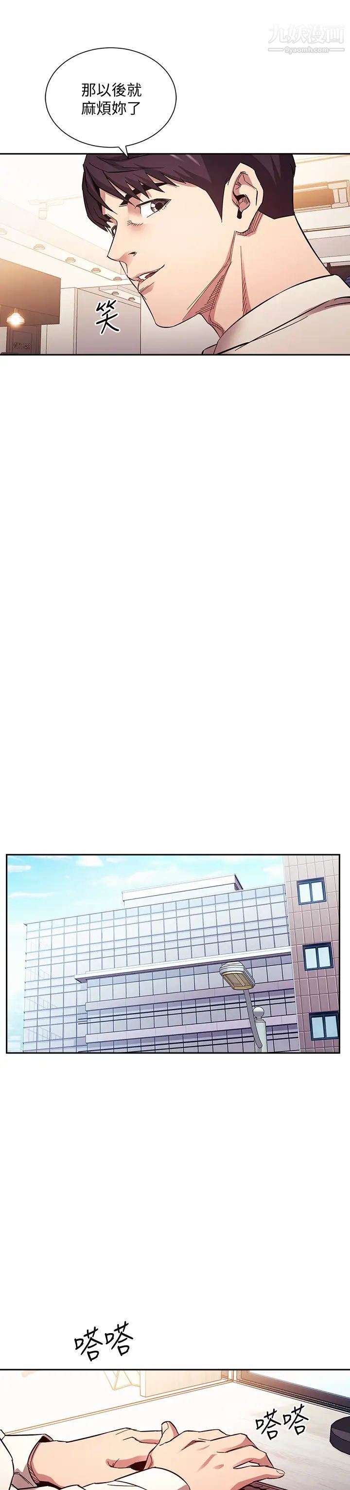 朋友的妈妈第60话-皮拉提斯锻炼出的淫荡身躯