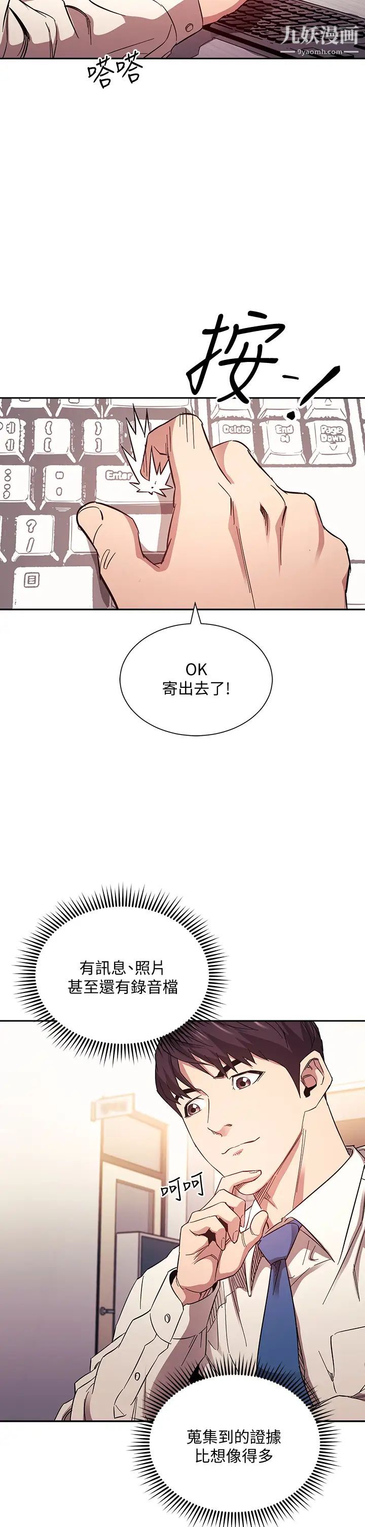 朋友的妈妈第60话-皮拉提斯锻炼出的淫荡身躯