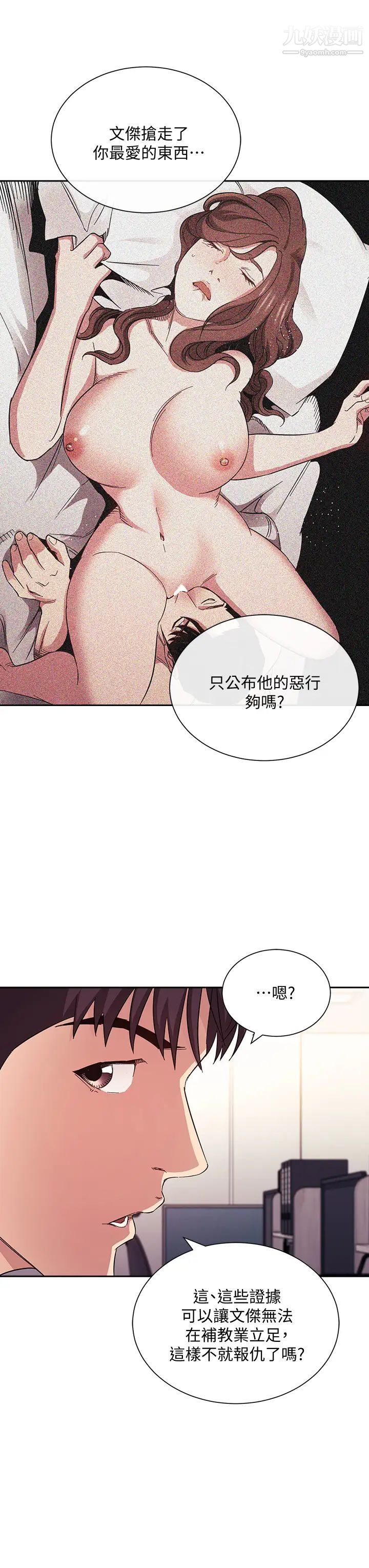 朋友的妈妈第60话-皮拉提斯锻炼出的淫荡身躯