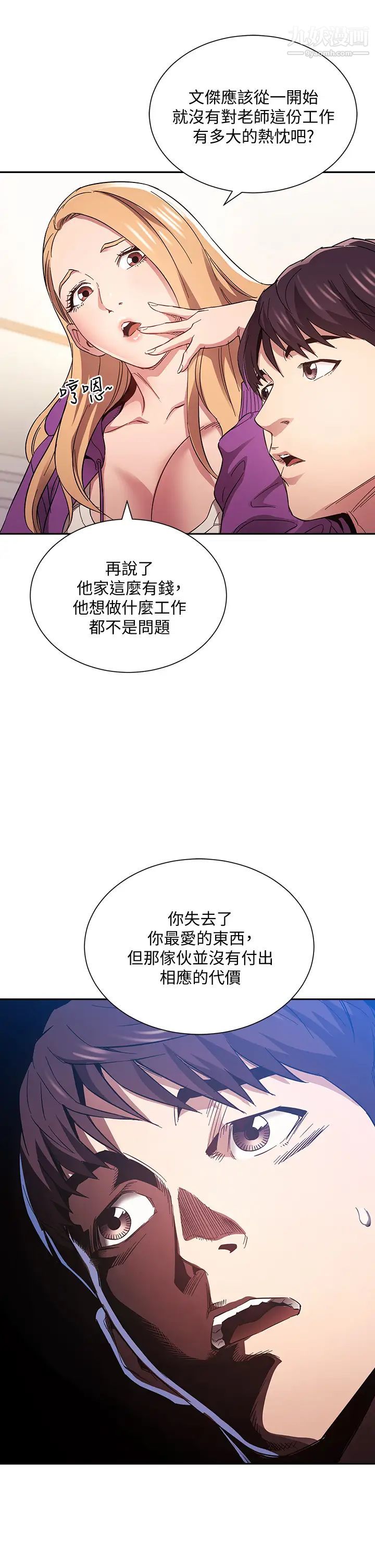 朋友的妈妈第60话-皮拉提斯锻炼出的淫荡身躯