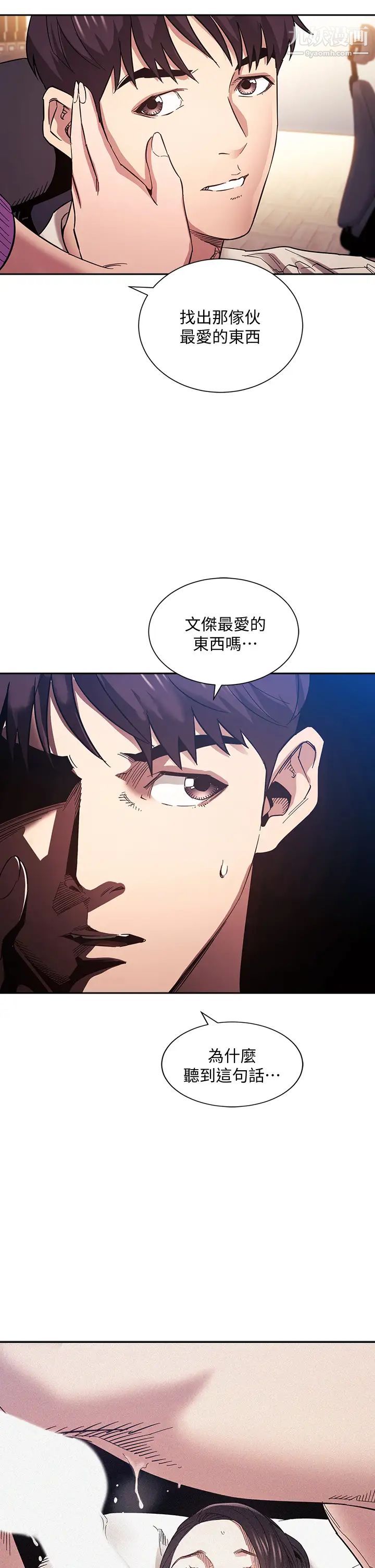 朋友的妈妈第60话-皮拉提斯锻炼出的淫荡身躯