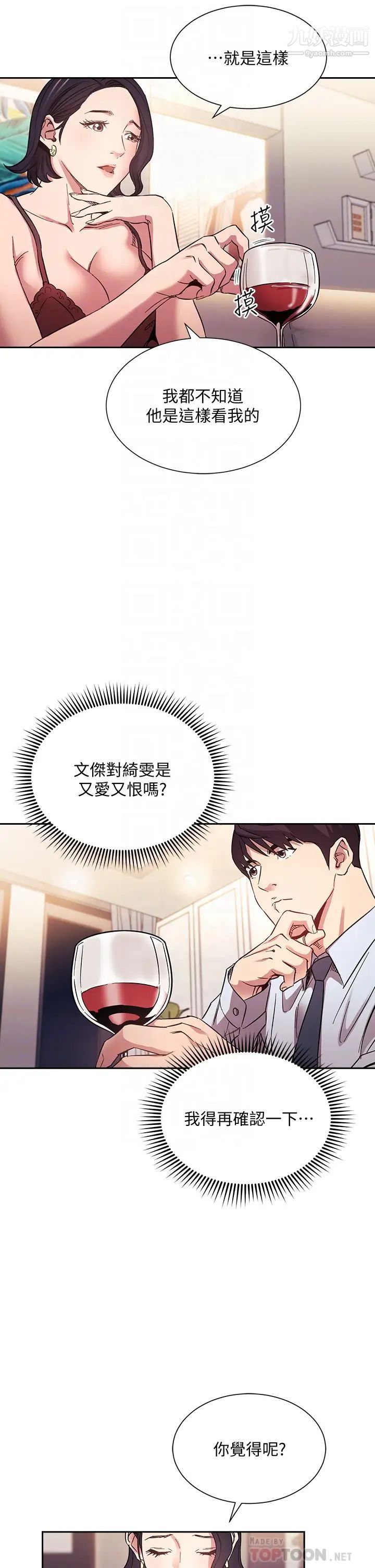 朋友的妈妈第61话-在傢人的照片面前打炮