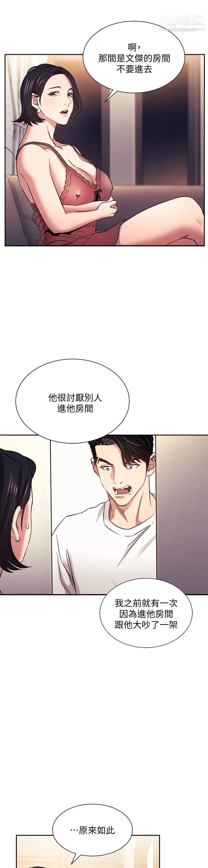 朋友的媽媽第61話-在傢人的照片面前打炮