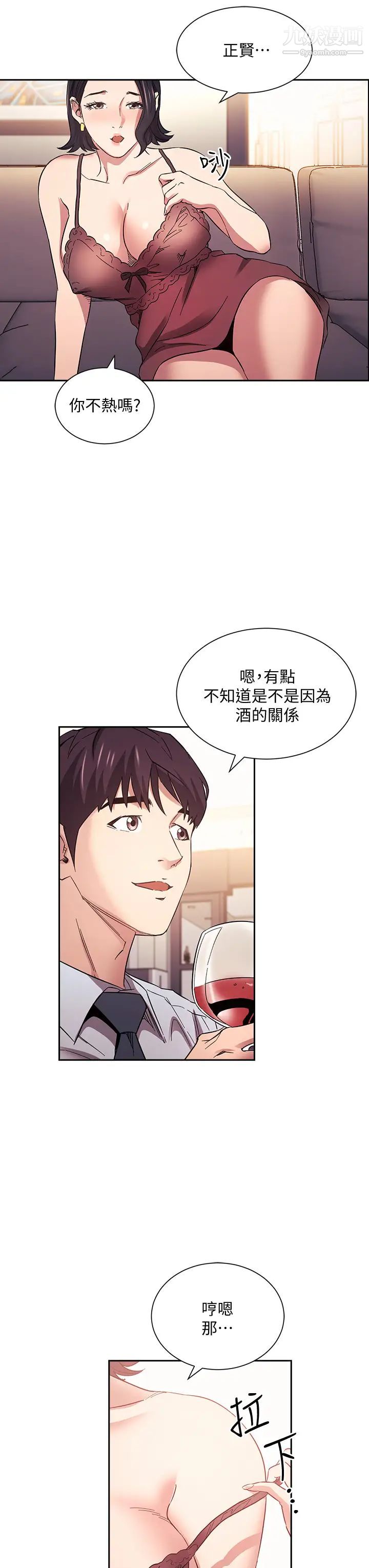 朋友的妈妈第61话-在傢人的照片面前打炮