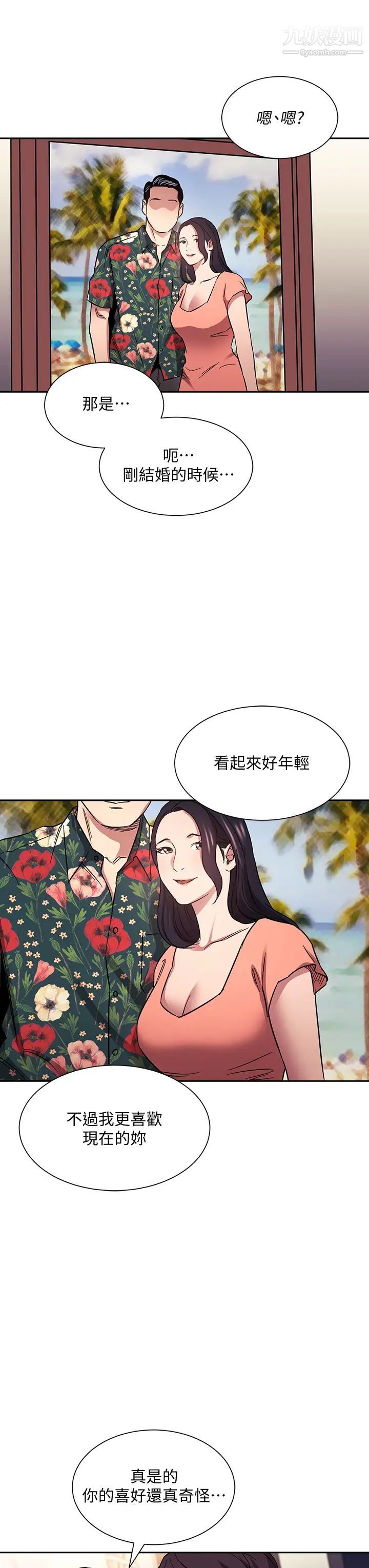 朋友的妈妈第61话-在傢人的照片面前打炮