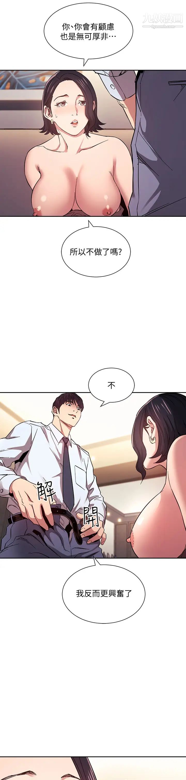 朋友的妈妈第61话-在傢人的照片面前打炮