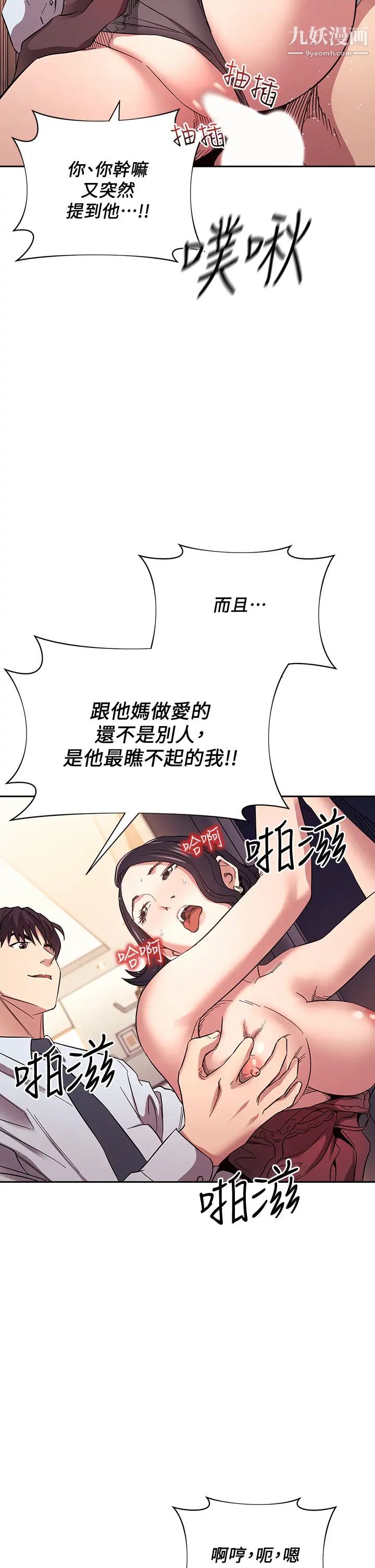 朋友的媽媽第61話-在傢人的照片面前打炮