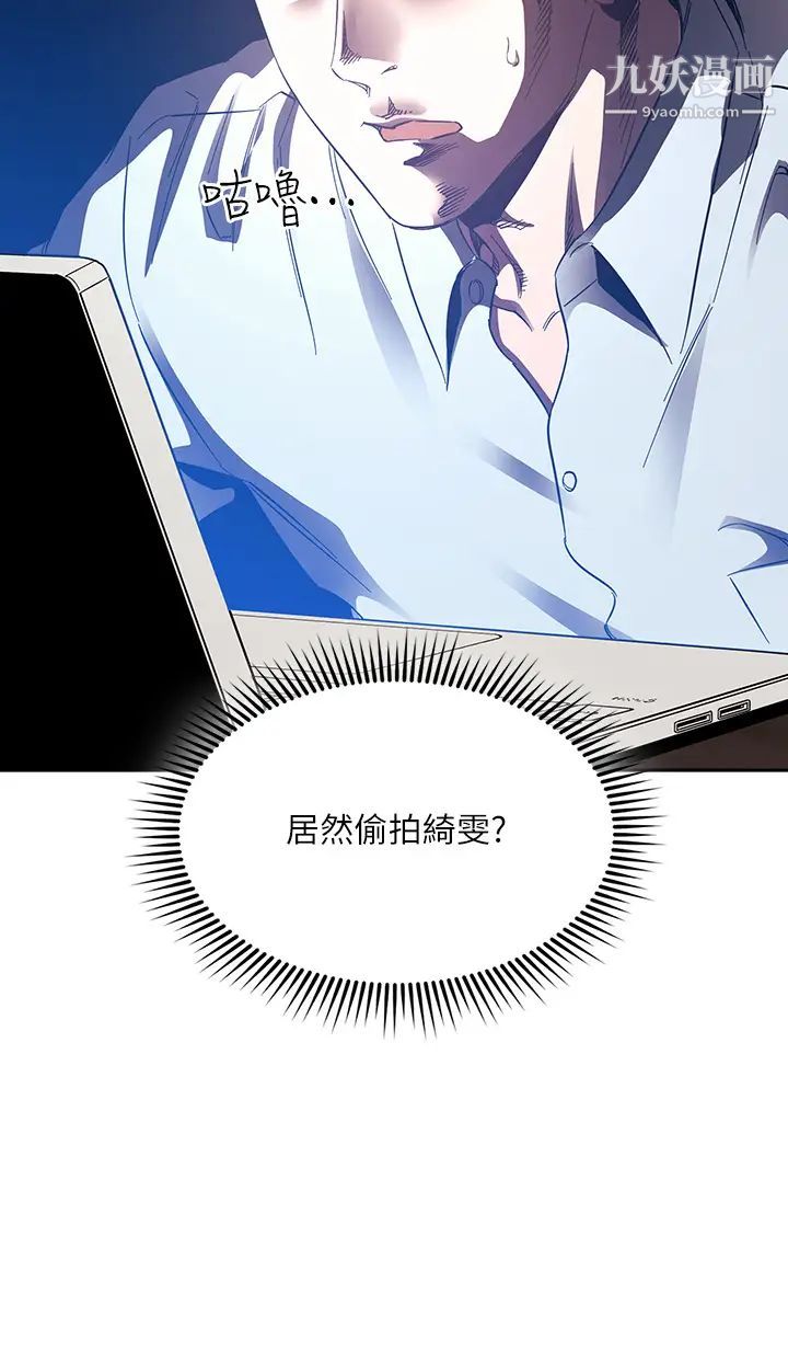 朋友的妈妈第63话-儿子真的长大瞭!