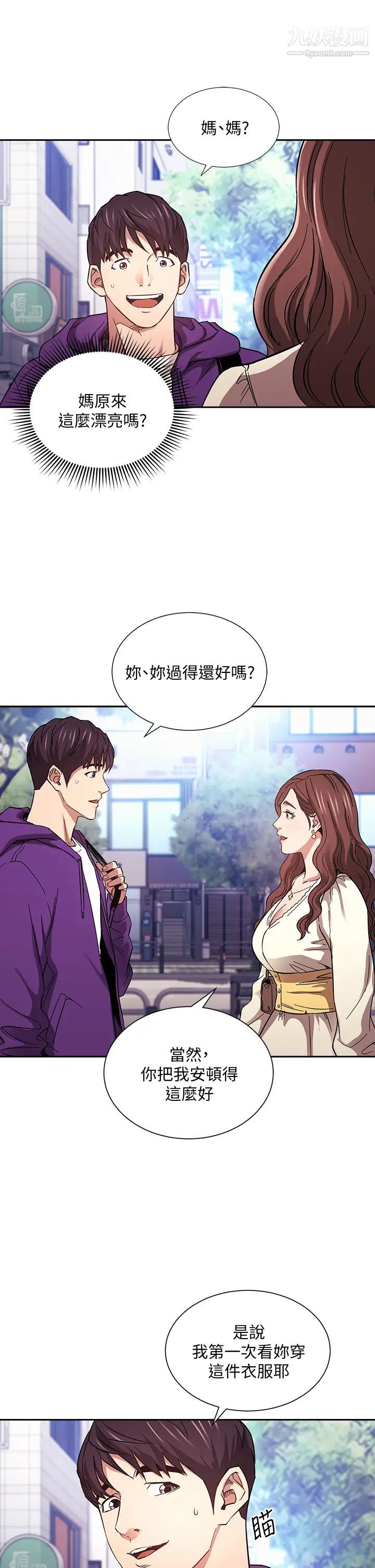 朋友的妈妈第63话-儿子真的长大瞭!