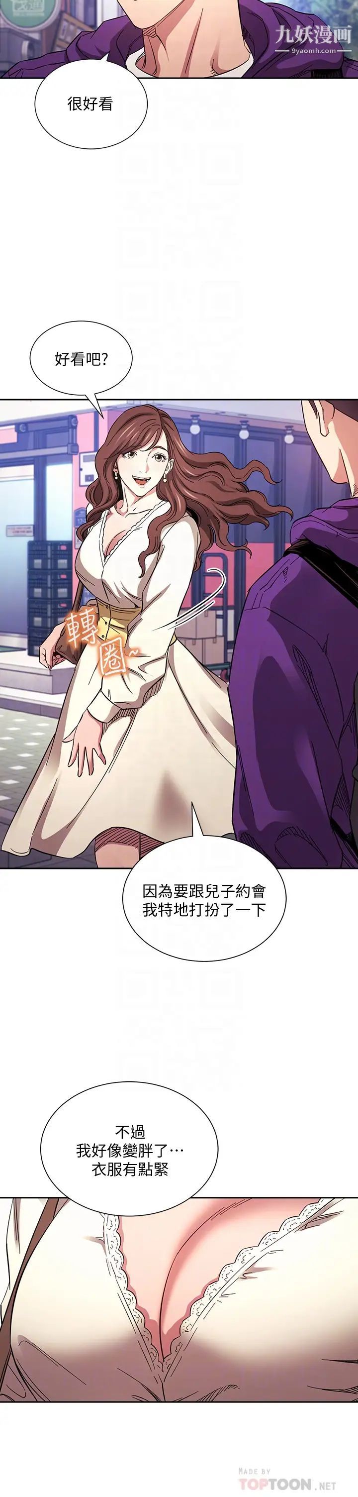 朋友的妈妈第63话-儿子真的长大瞭!